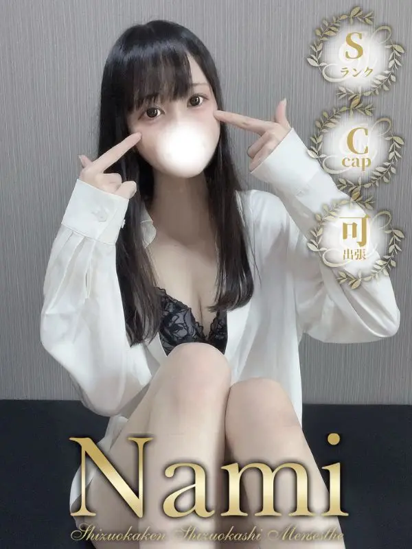 現役声優★れあのご紹介│静岡県静岡市 メンズエステ Nami (ナミ)