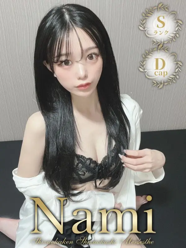 超S級セラピ☆えいみのご紹介│静岡県静岡市 メンズエステ Nami (ナミ)