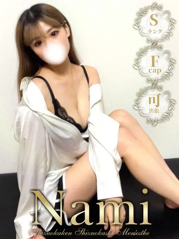 じゅりのご紹介│静岡県静岡市 メンズエステ Nami (ナミ)