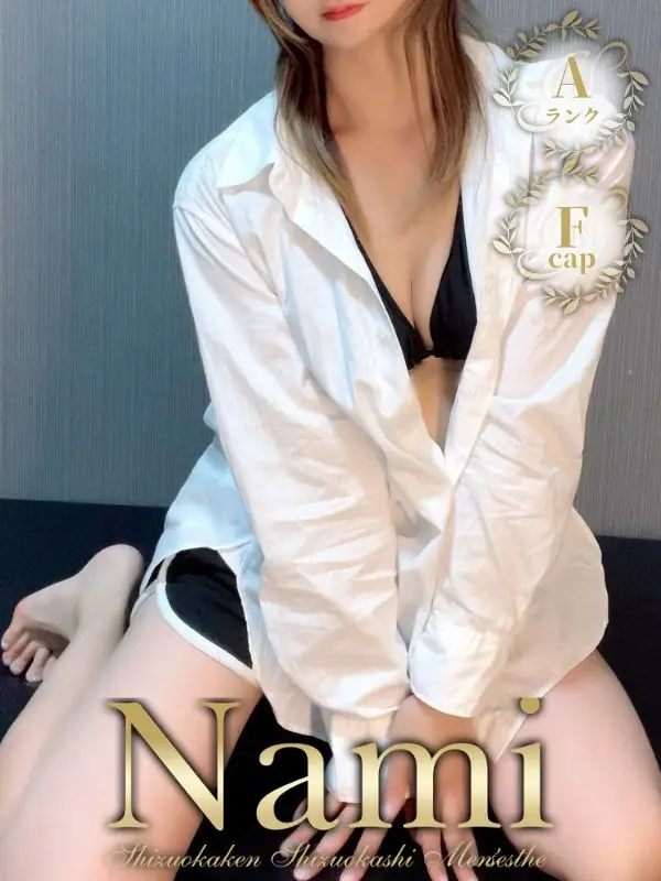 ゆうきのご紹介│静岡県静岡市 メンズエステ Nami (ナミ)