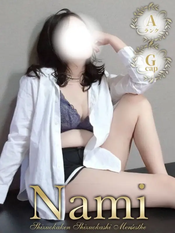 こゆりのご紹介│静岡県静岡市 メンズエステ Nami (ナミ)