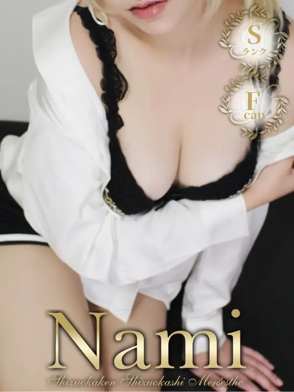ハーフ美女★ありすのご紹介│静岡県静岡市 メンズエステ Nami (ナミ)