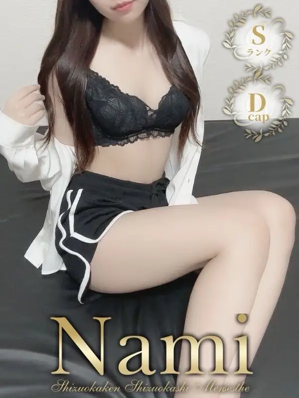 まりかのご紹介│静岡県静岡市 メンズエステ Nami (ナミ)