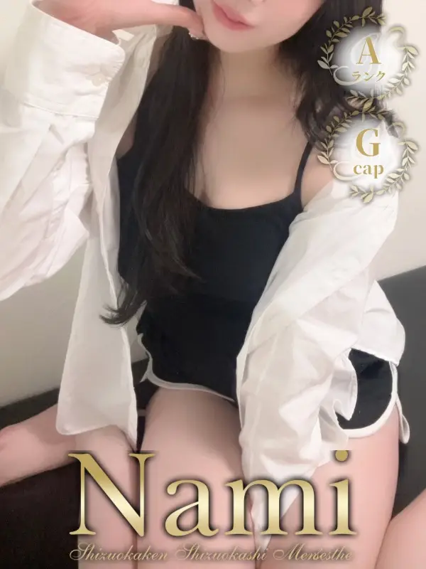 りりむのご紹介│静岡県静岡市 メンズエステ Nami (ナミ)
