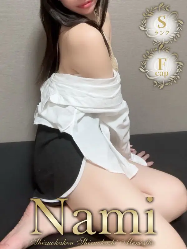 しゅなのご紹介│静岡県静岡市 メンズエステ Nami (ナミ)