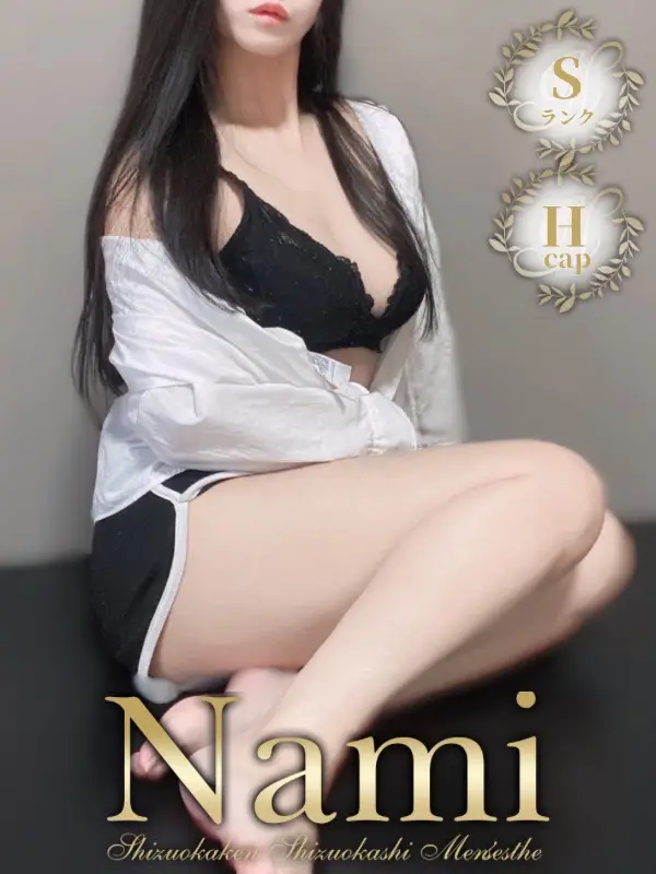 ももかのご紹介│静岡県静岡市 メンズエステ Nami (ナミ)