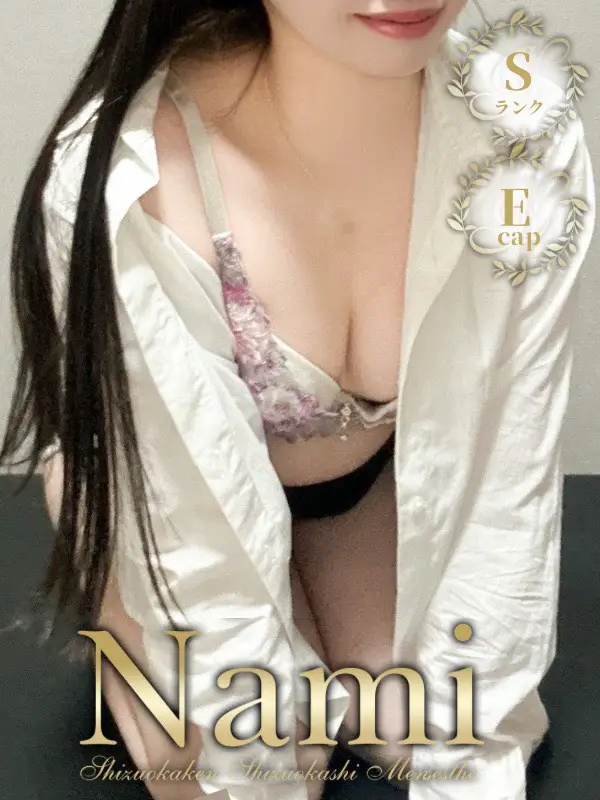 うたはのご紹介│静岡県静岡市 メンズエステ Nami (ナミ)