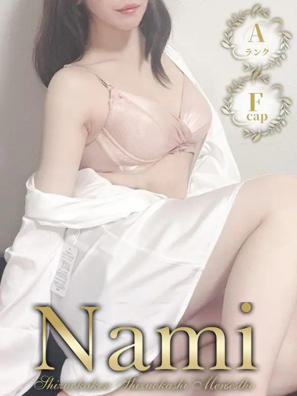 れいかのご紹介│静岡県静岡市 メンズエステ Nami (ナミ)