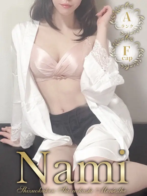 れいかのご紹介│静岡県静岡市 メンズエステ Nami (ナミ)
