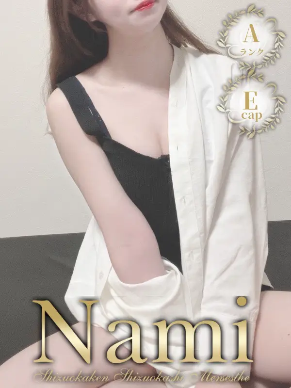 みゆのご紹介│静岡県静岡市 メンズエステ Nami (ナミ)