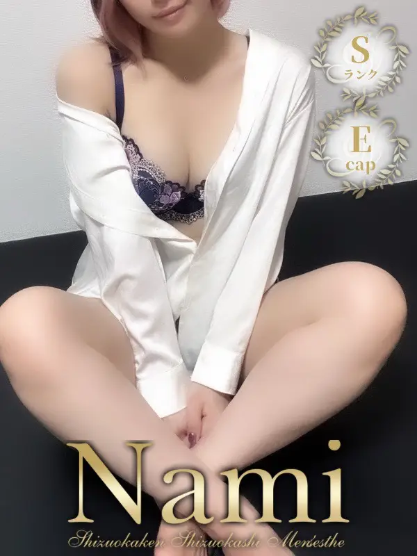 ゆりなのご紹介│静岡県静岡市 メンズエステ Nami (ナミ)