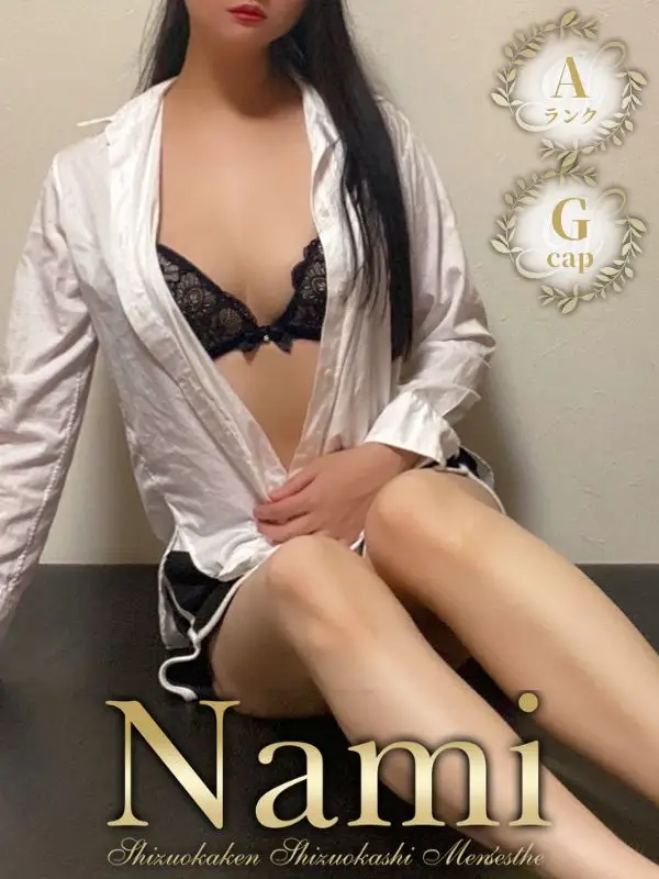 ちさとのご紹介│静岡県静岡市 メンズエステ Nami (ナミ)
