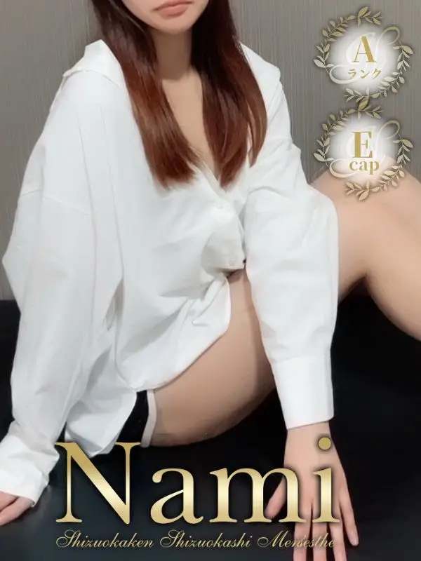 いちかのご紹介│静岡県静岡市 メンズエステ Nami (ナミ)