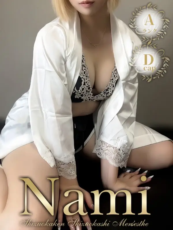 ちほのご紹介│静岡県静岡市 メンズエステ Nami (ナミ)