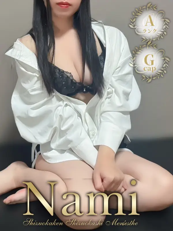 ゆまのご紹介│静岡県静岡市 メンズエステ Nami (ナミ)