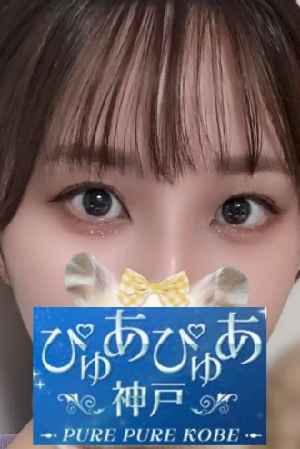 神戸元町・三宮のメンズエステ【ぴゅあぴゅあ神戸】  京まち