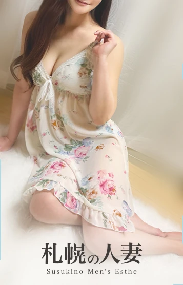 セラピスト | ちなつ超絶SSS美女