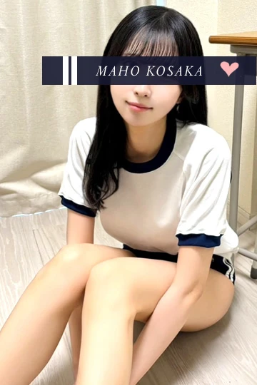 コンセプトメンズエステ【体育の時間】 | Therapist - 小坂 真帆(19歳)