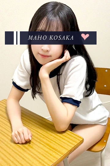 コンセプトメンズエステ【体育の時間】 | Therapist - 小坂 真帆(19歳)
