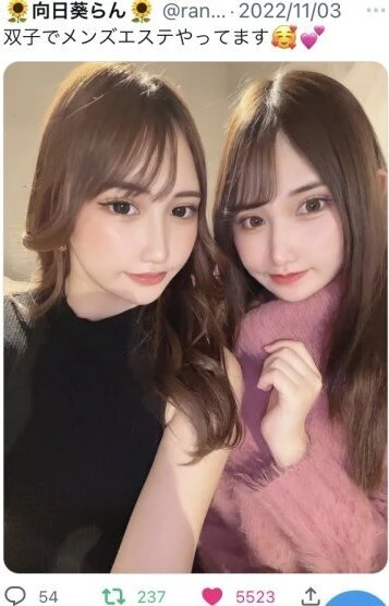 セラピスト | 向日葵らん