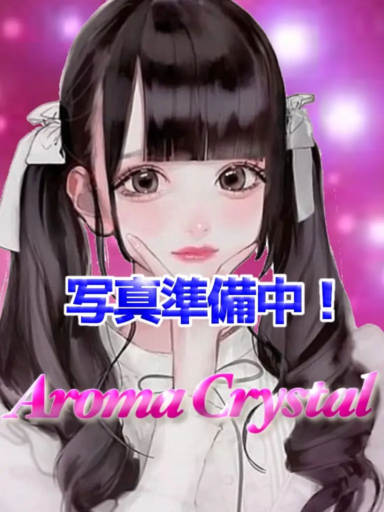 アロマクリスタル 　千葉メンズエステ　千葉マッサージ