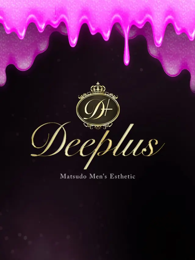 水無瀬ゆみ | 女性詳細 | 千葉県松戸市・メンズエステ『deeplus-ディープラス-』 「deeplus-ディープラス-」