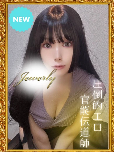 日暮里・鶯谷メンズエステ|JEWELRY ジュエリー | Therapist - 長門 りづ(29歳)
