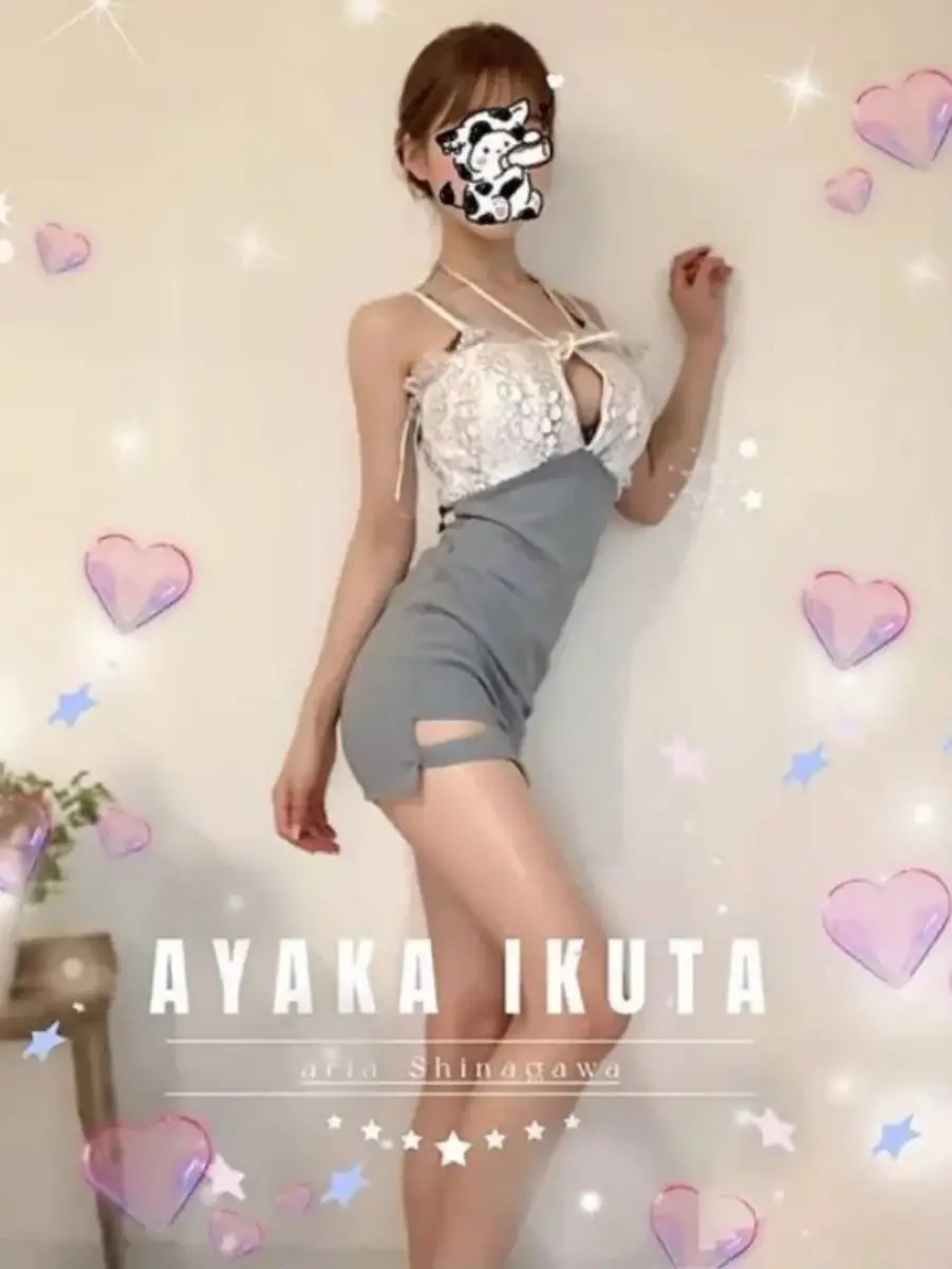 生田あやか | 麻布十番・品川メンズエステARIA-アリア-