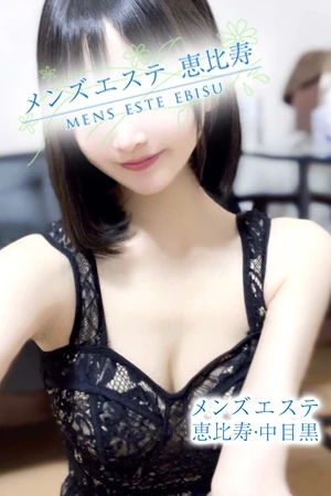 斉藤みな | メンズエステ 恵比寿