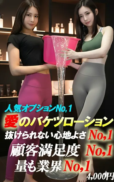 バケツローションマッサージ のプロフィール | タイトTight | 赤羽メンズエステ | 新感覚★ジムとメンエスの融合 Tight