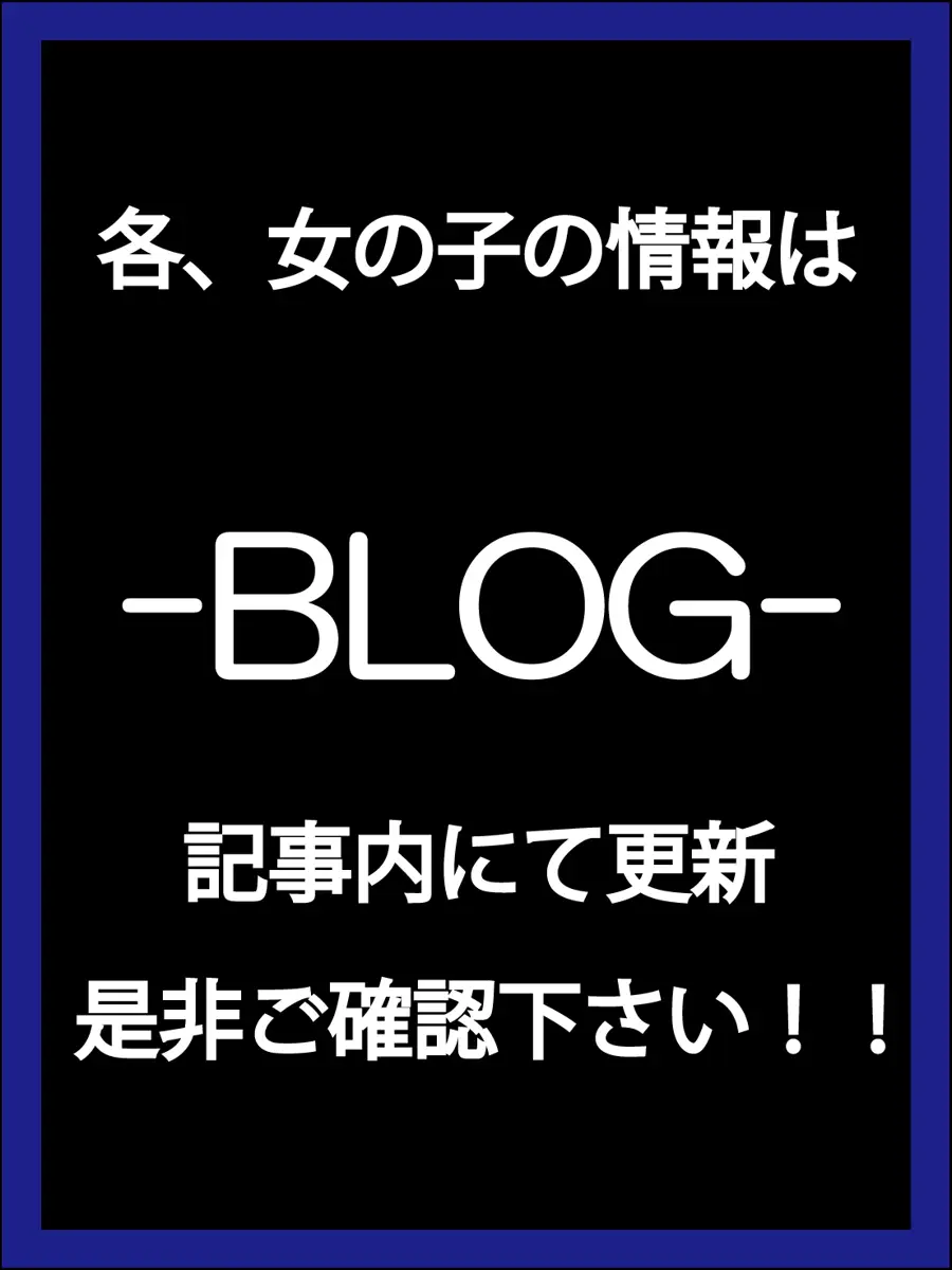 最速更新 | ＳＰ　エステパラダイス