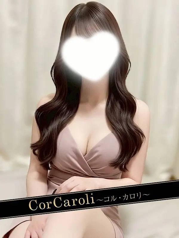 森本かな | メンズエステ新宿コルカロリ
