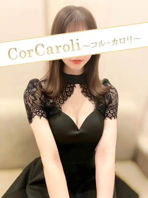 長澤みくり | メンズエステ新宿コルカロリ