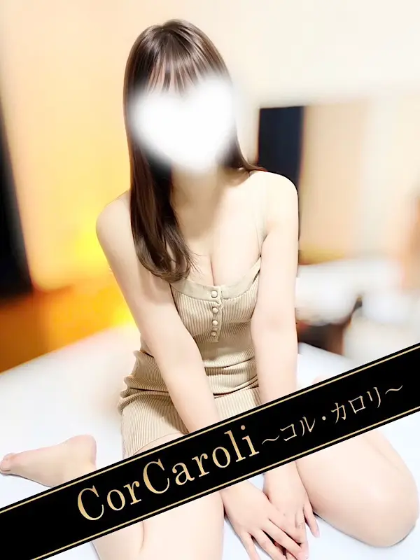藤井ひなこ | メンズエステ新宿コルカロリ