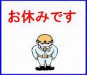 明日 | ＳＰ　エステパラダイス