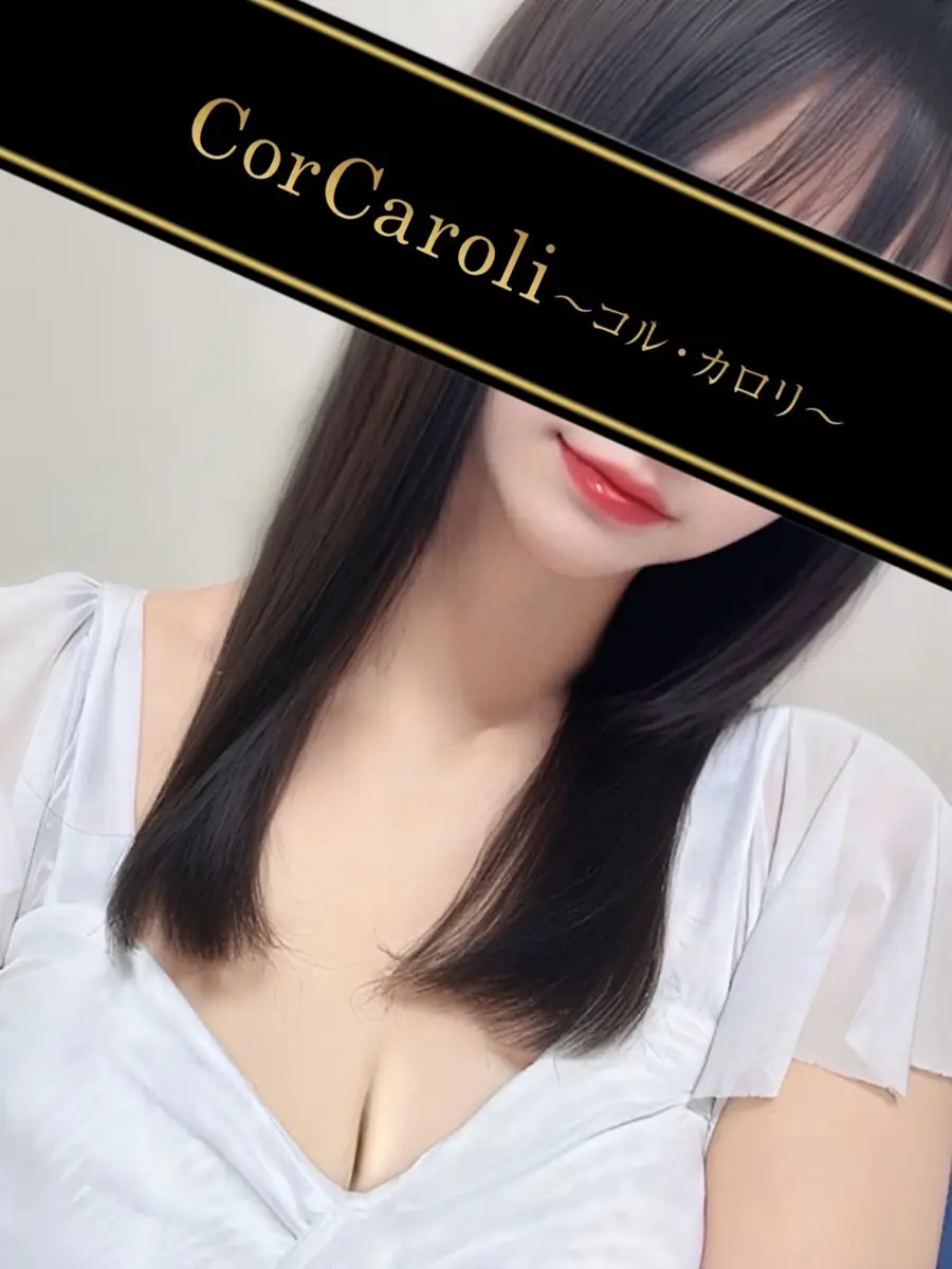 音島ひとみ | メンズエステ新宿コルカロリ