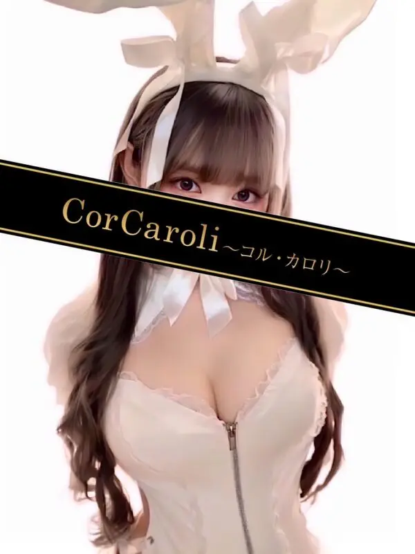 七浦こむぎ | メンズエステ新宿コルカロリ