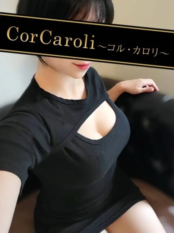 白河ともか | メンズエステ新宿コルカロリ