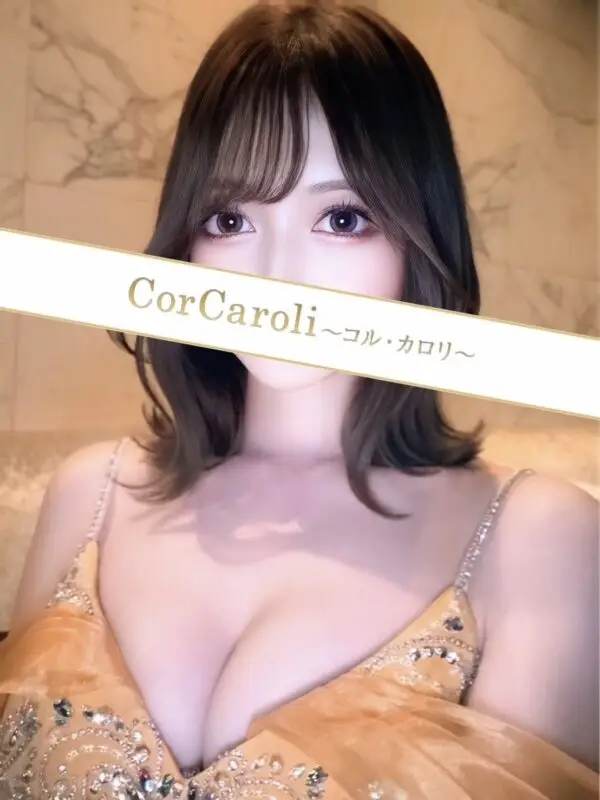 藍内ななこ | メンズエステ新宿コルカロリ
