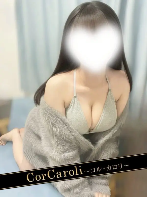 九条せりか | メンズエステ新宿コルカロリ