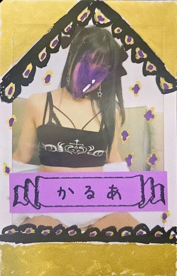 セラピスト | 戦慄テロリストかるあ