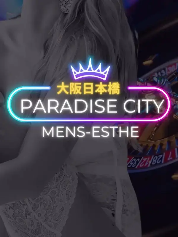 しずか | Pradise city-パラダイスシティ-