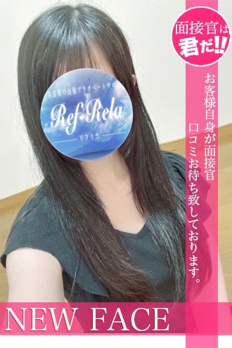 円堂なつみ | 名古屋 メンズエステ 【リフリラ 〜RefRela〜】名駅・栄