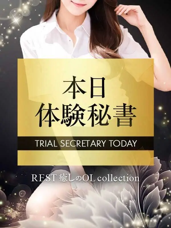 篠宮 しずくプロフィール|大阪府 泉佐野メンズエステ『REST癒しのOL collection☆。.:*・゜泉佐野本社』