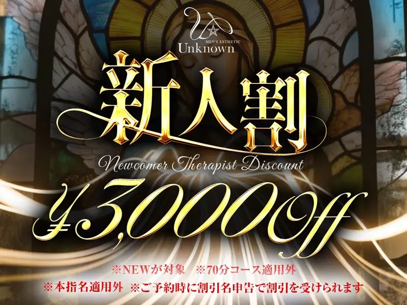 椿 れいな | 池袋・成増メンズエステUnknown