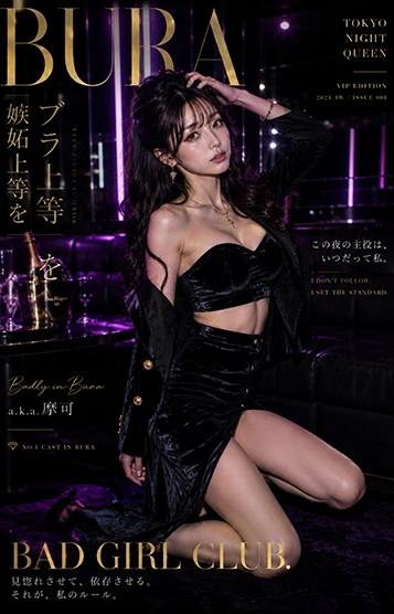 セラピスト | a.k.a.摩可