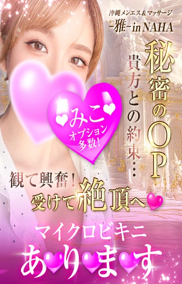 セラピスト | みこ💗SSS級