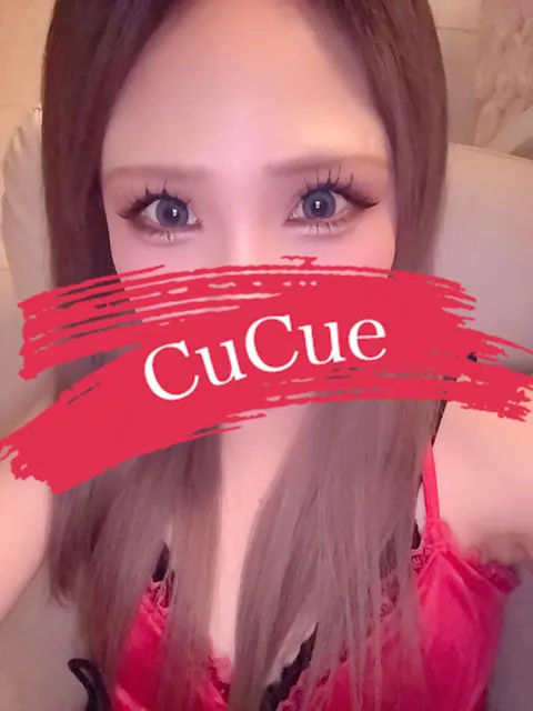 うる | 名古屋名駅・栄・伏見・金山・千種今池メンズエステ【CuCue（きゅきゅ）】