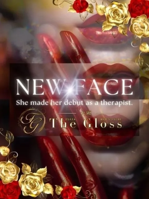 神崎 みおさんのプロフィール|大阪・メンズエステ|The Gloss