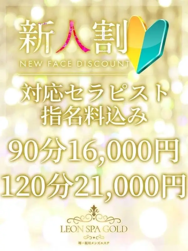 紗雪(さゆき)プロフィール|大阪府 堺メンズエステ『LEON SPA -Gold-』